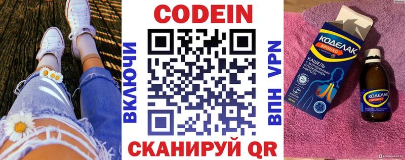 наркотики  Салехард  Кодеин напиток Lean (лин) 
