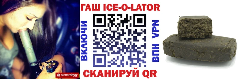Гашиш ice o lator  OMG tor  Салехард 