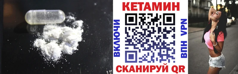 КЕТАМИН ketamine  что такое   Салехард 