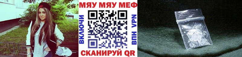 Мефедрон кристаллы Салехард